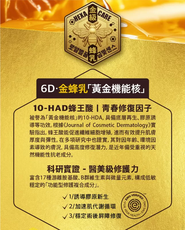 Lifeso 韓國空運6D蜂王乳黃金超導面膜,U61030003,Lifeso韓國空運6D蜂王乳黃金超導面膜,所有商品,保養館,臉部保養