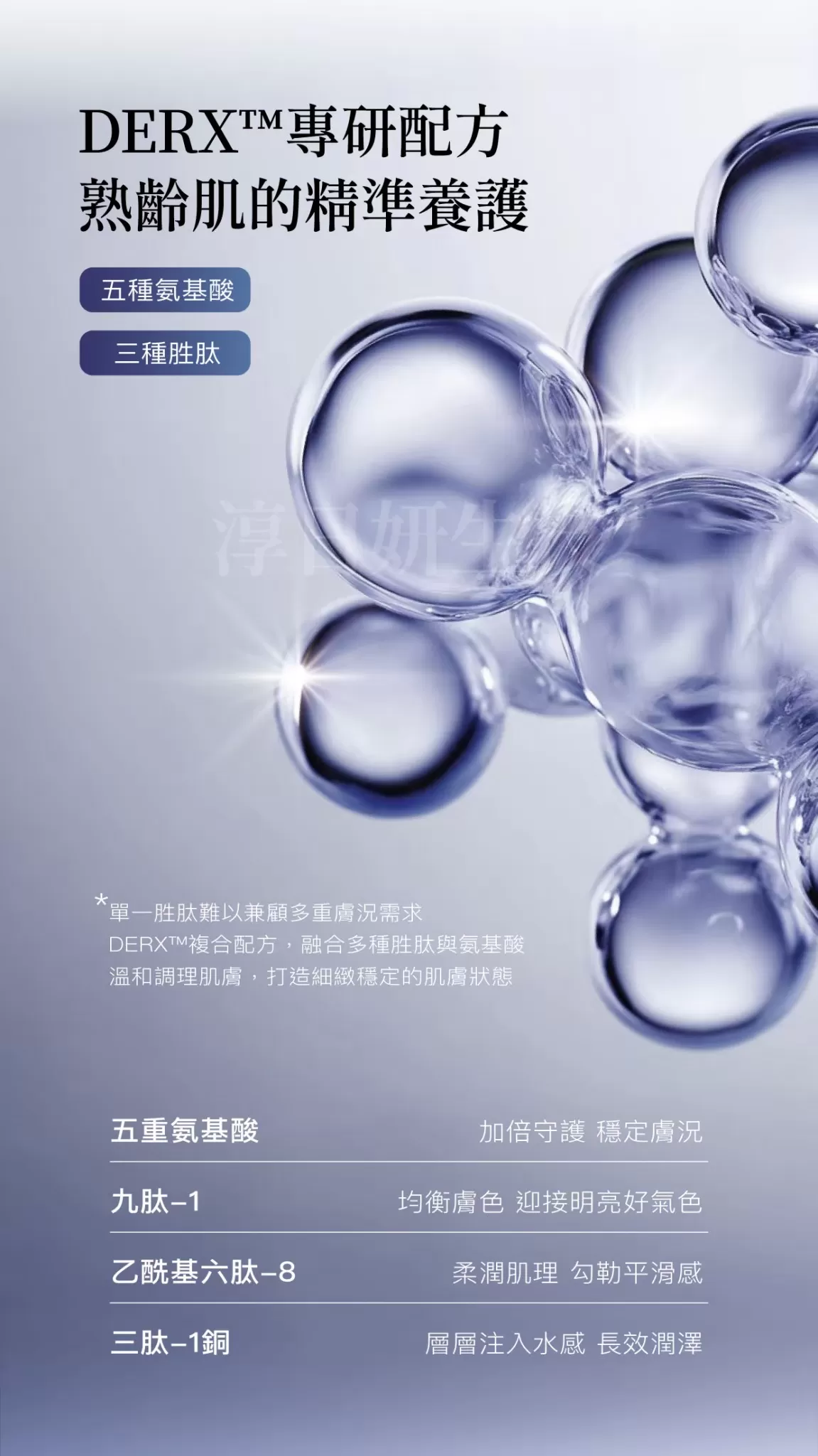 (韓國)Oganacell  DERX 超胜肽護膚霜50ML