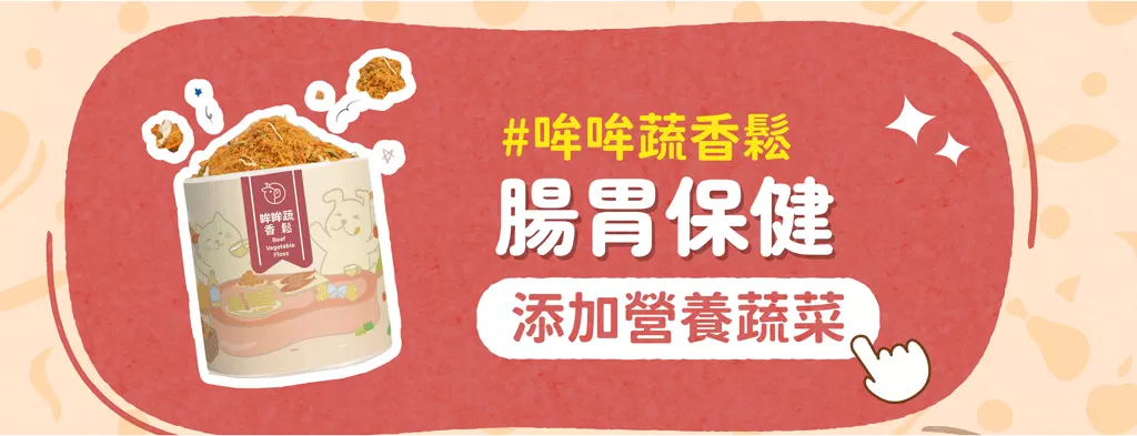 【寵物肉鬆】魚子醬香鬆 | 滿滿魚子香 | | 挑食救星 | 肉鬆