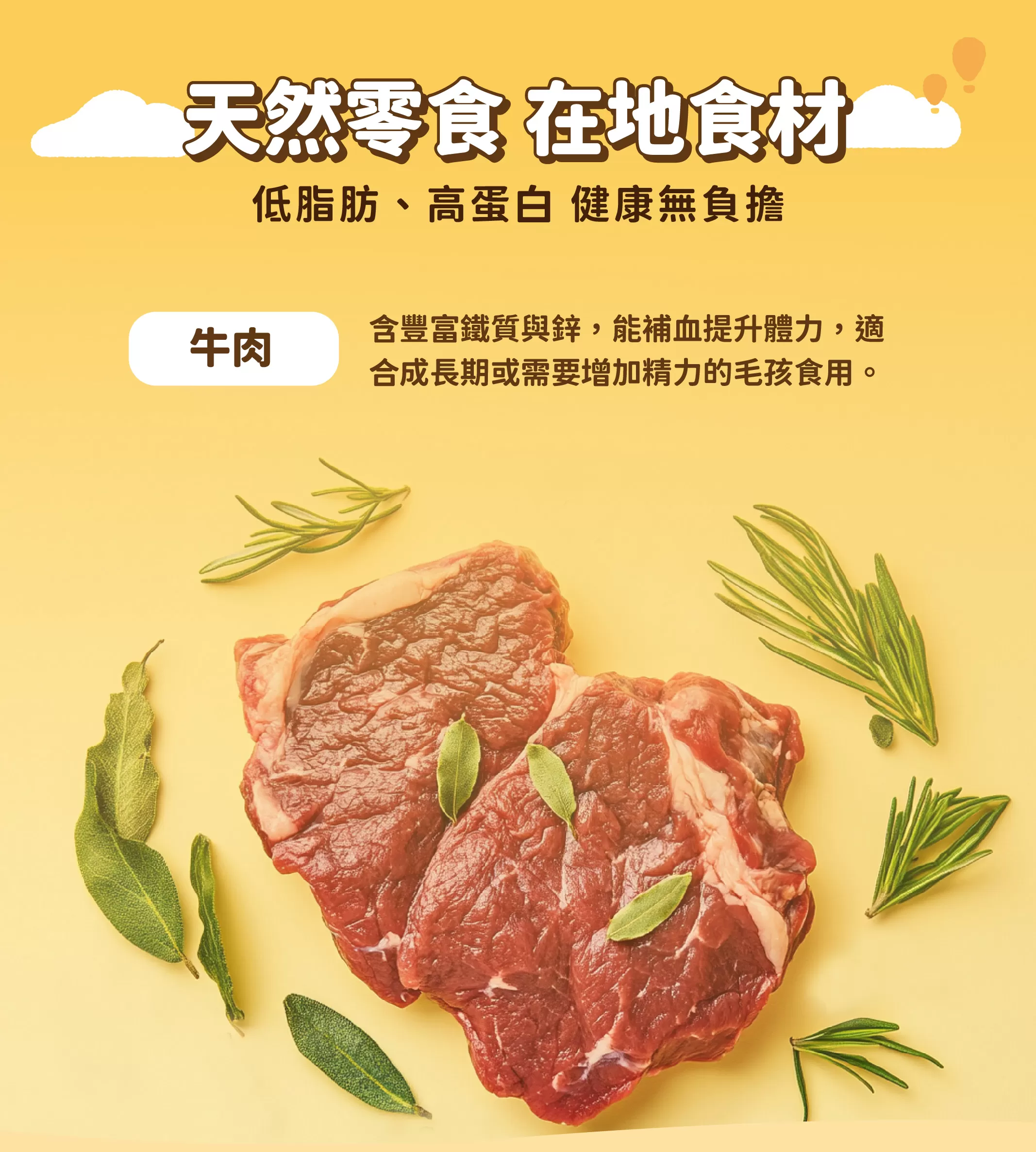 【蒸的新鮮】爆漿牛丸｜補鐵首選 | 常溫鮮食