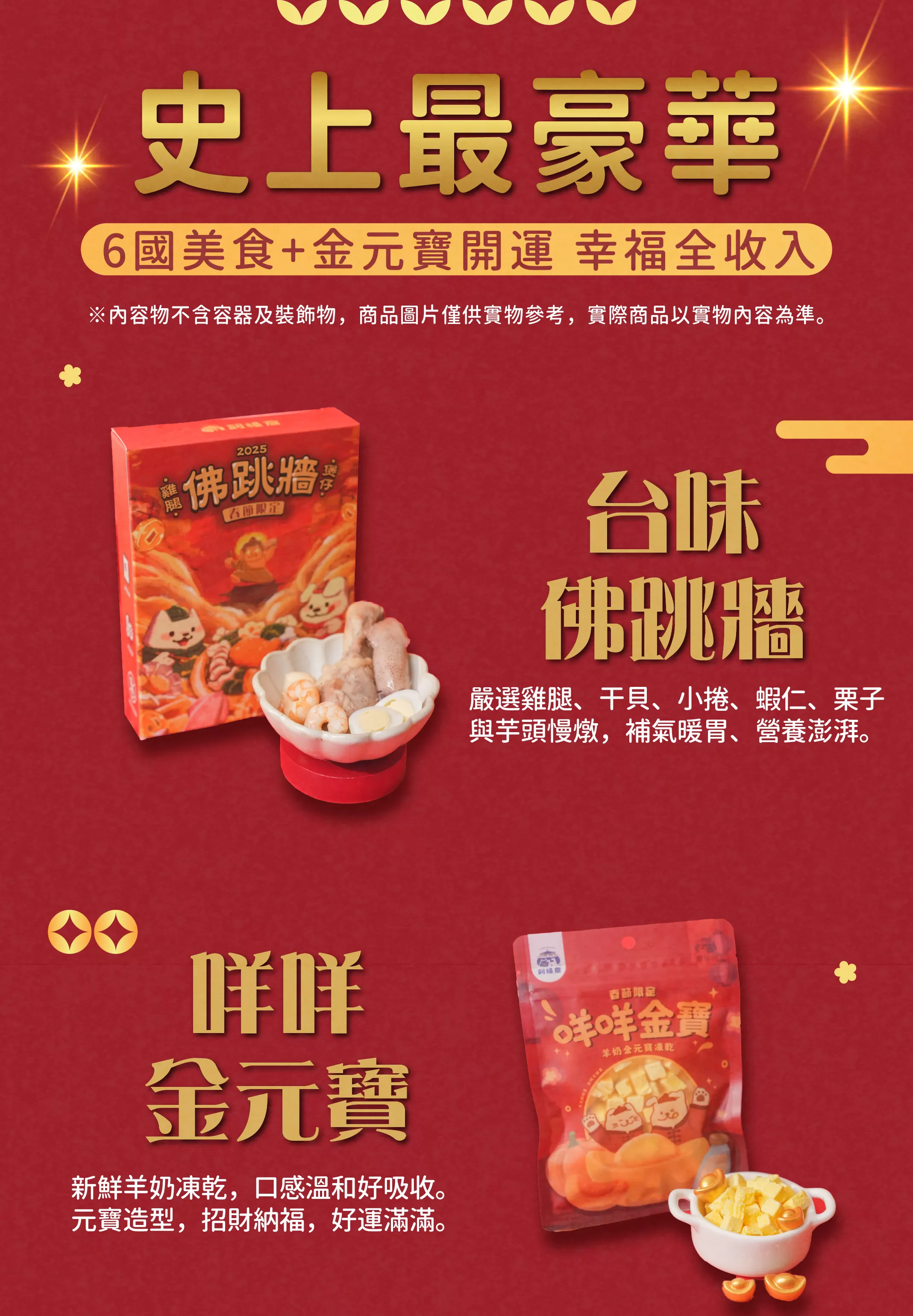 《2026 寵物年菜》⭐貓狗適用⭐凍乾年菜｜環遊世界年菜