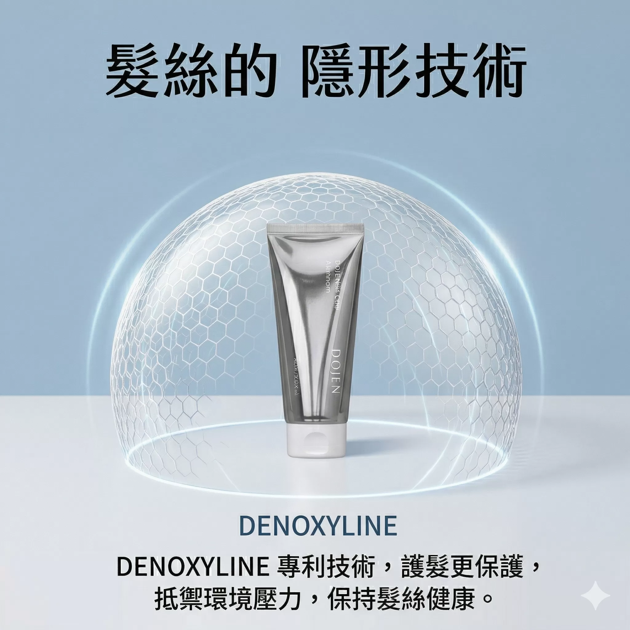 4/3-4/6快閃活動-韓國DOJEN蠶絲護色護髮膜,U60900001,4/3-4/6快閃活動-韓國DOJEN蠶絲護色護髮膜,外泌體,所有商品,保養館