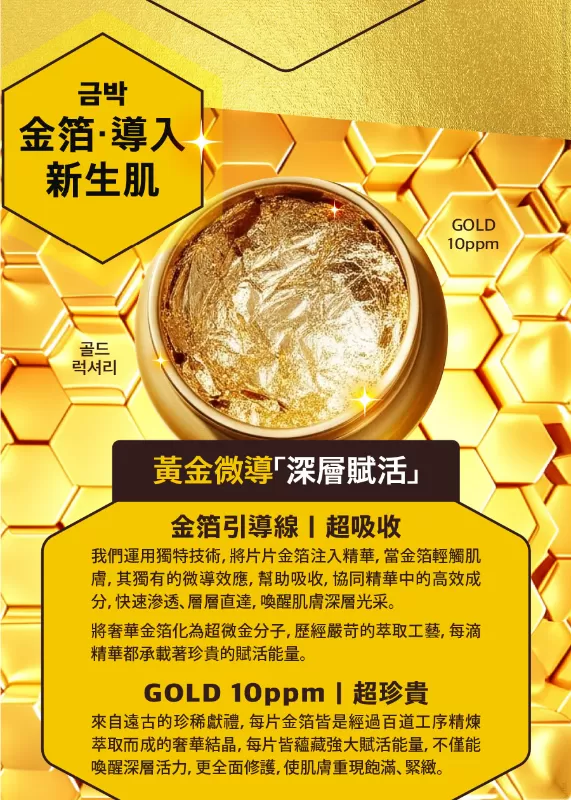 Lifeso 韓國空運6D蜂王乳黃金超導面膜,U61030003,Lifeso韓國空運6D蜂王乳黃金超導面膜,所有商品,保養館,臉部保養