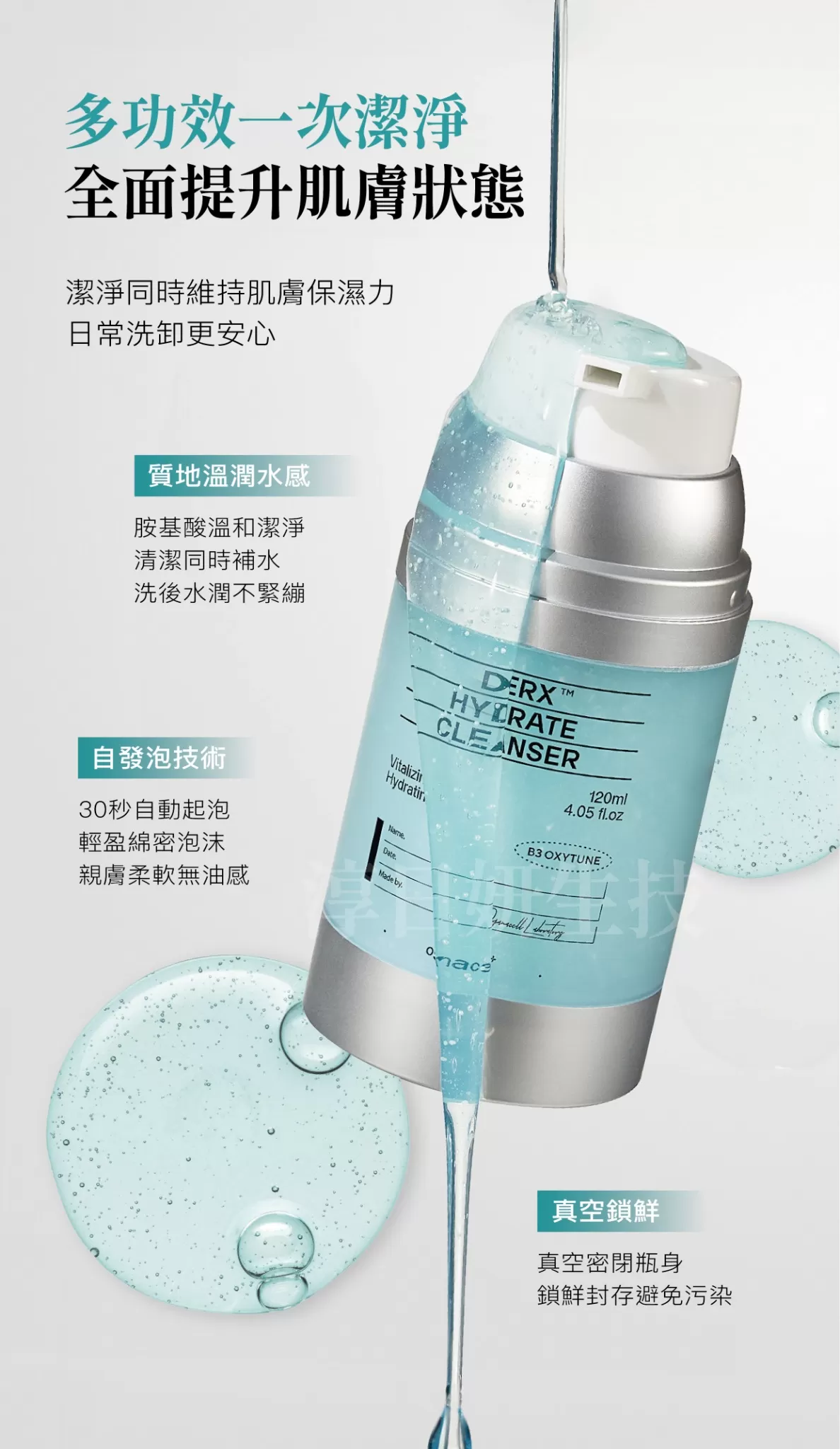 Oganacell潤澤有氧潔面凝膠