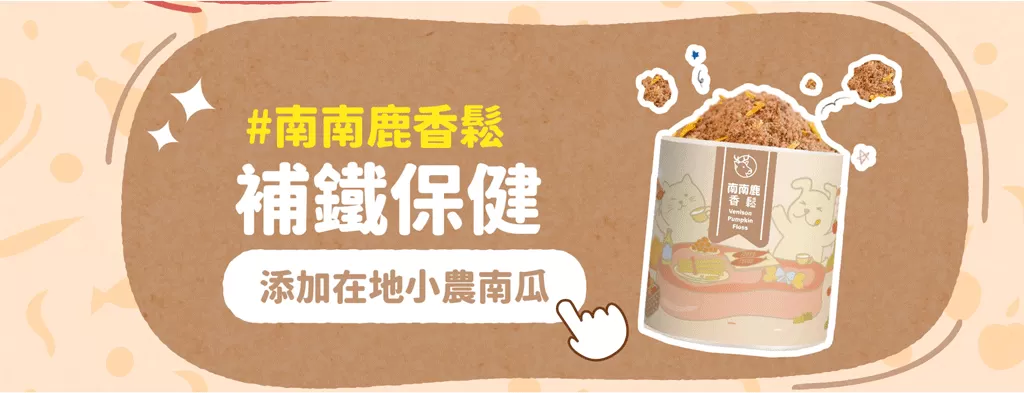 【寵物肉鬆】魚子醬香鬆 | 滿滿魚子香 | | 挑食救星 | 肉鬆