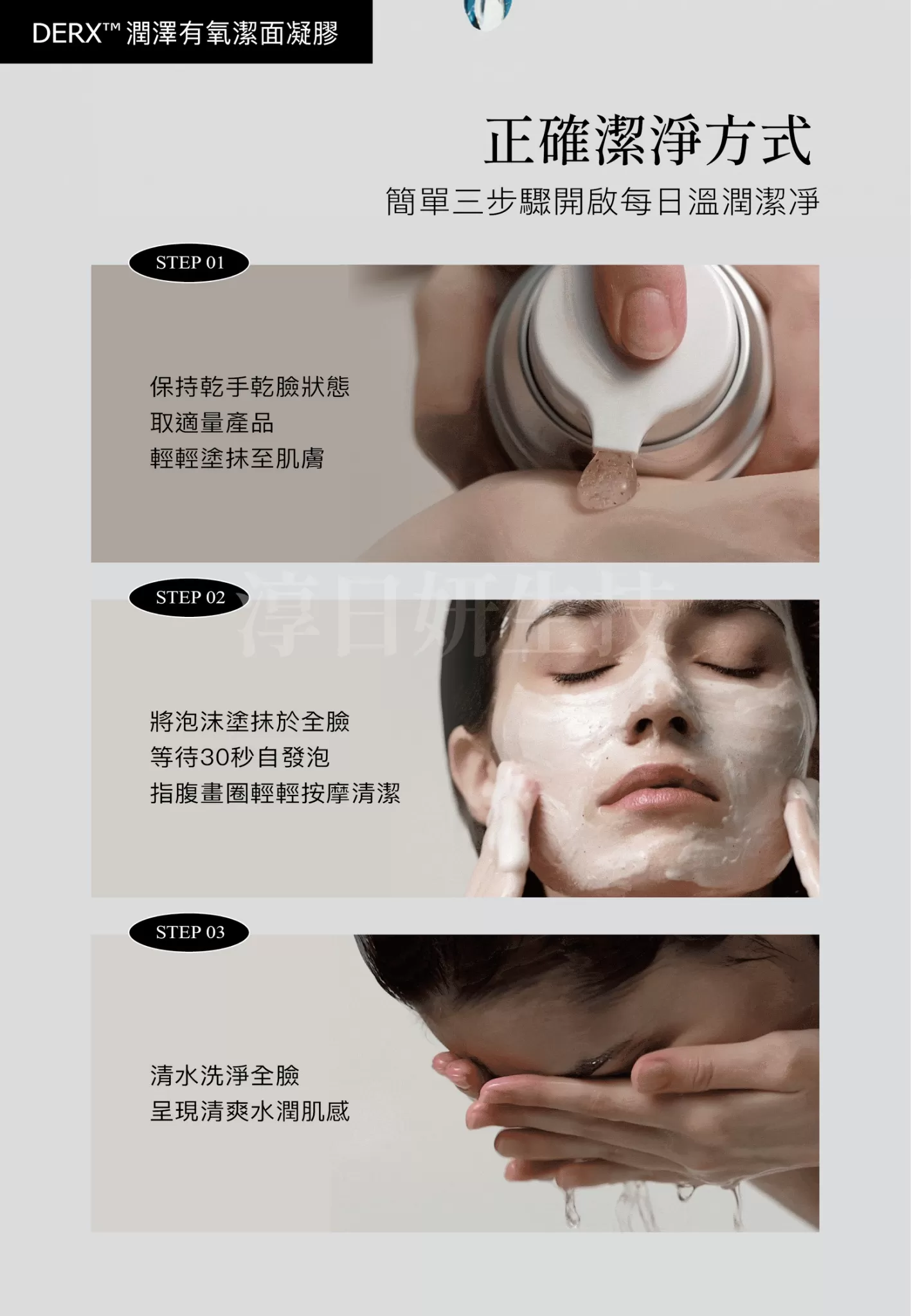 Oganacell潤澤有氧潔面凝膠