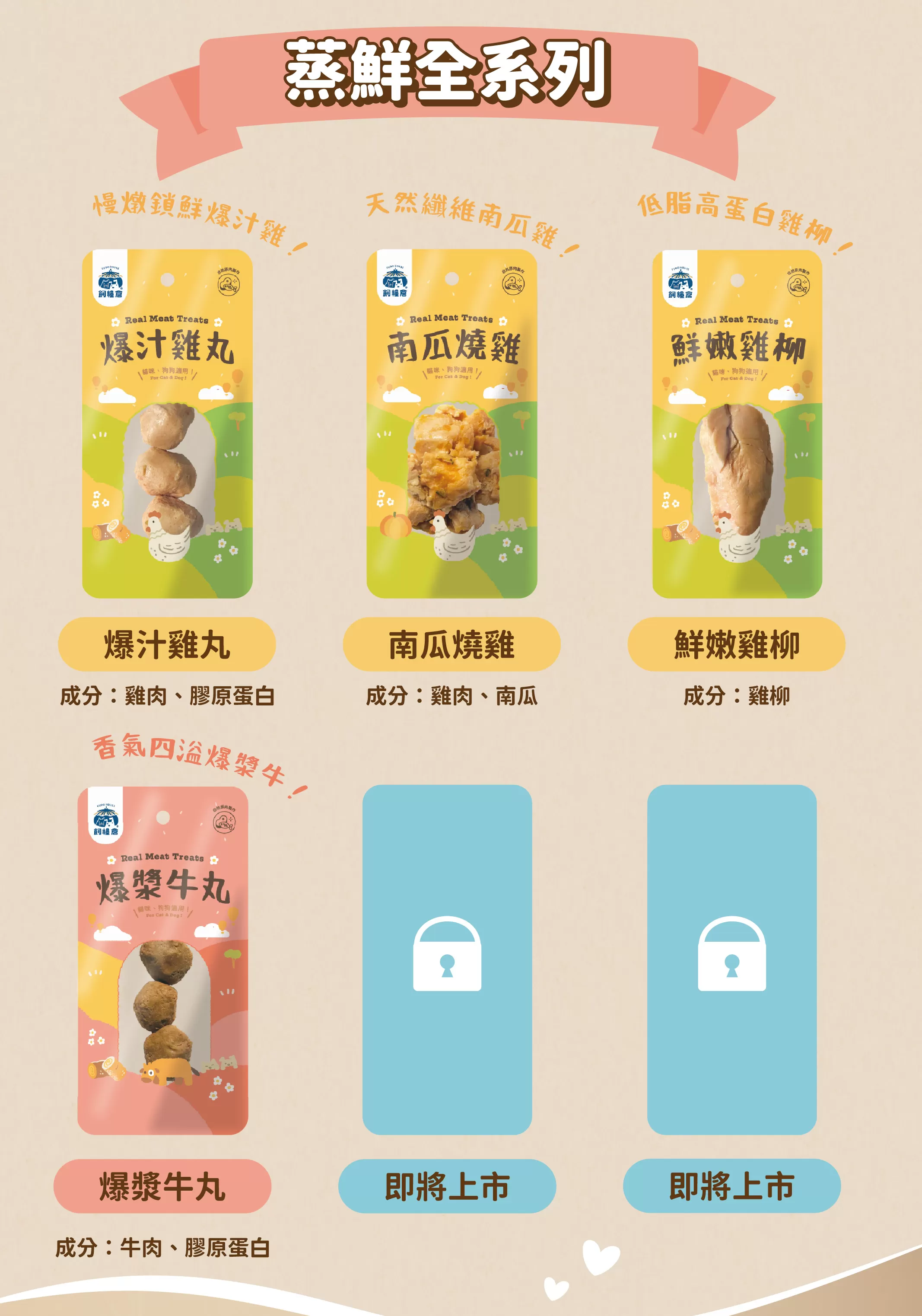 【蒸的新鮮】爆漿牛丸｜補鐵首選 | 常溫鮮食