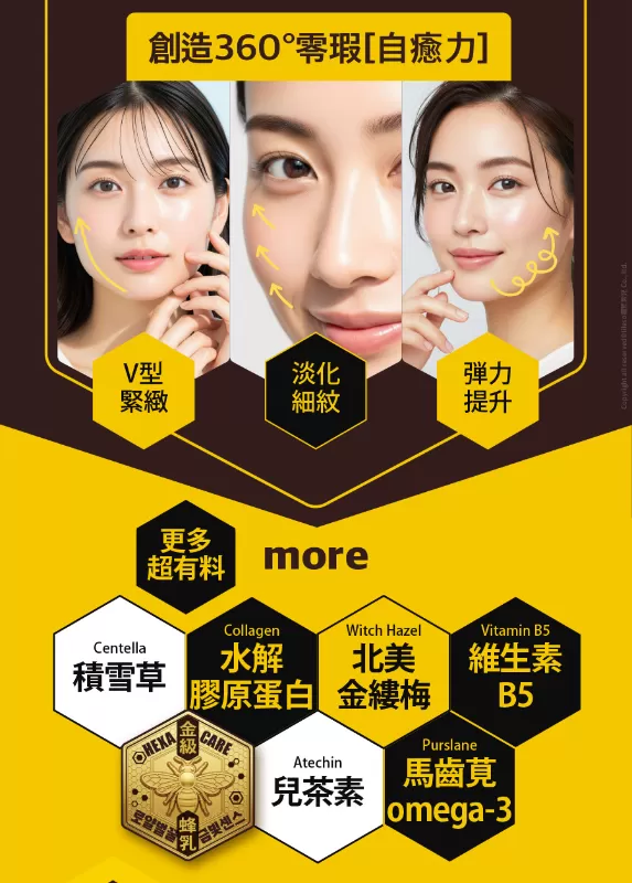 Lifeso 韓國空運6D蜂王乳黃金超導面膜,U61030003,Lifeso韓國空運6D蜂王乳黃金超導面膜,所有商品,保養館,臉部保養