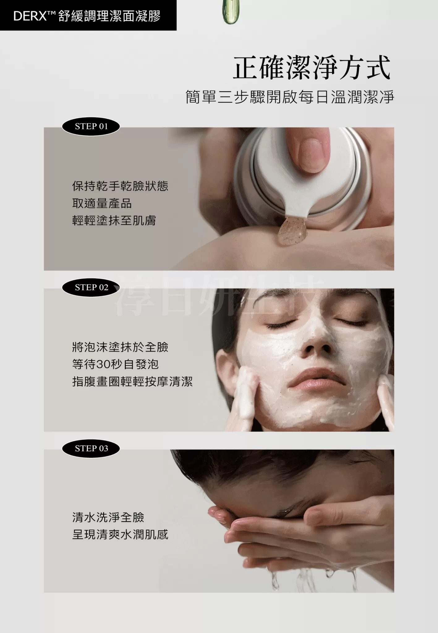 Oganacell舒緩調理潔面凝膠