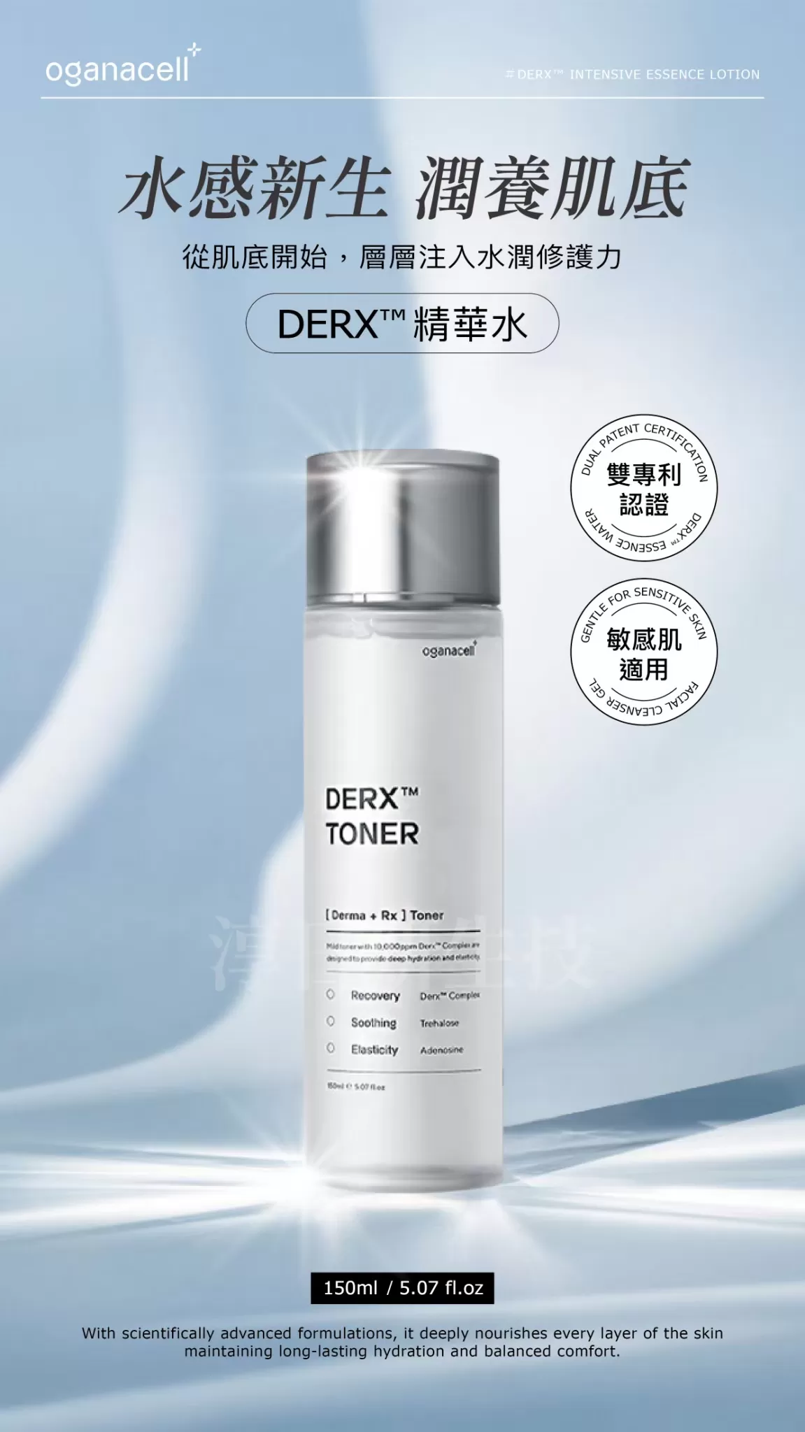 (韓國)Oganacell肽提升精華水150ML