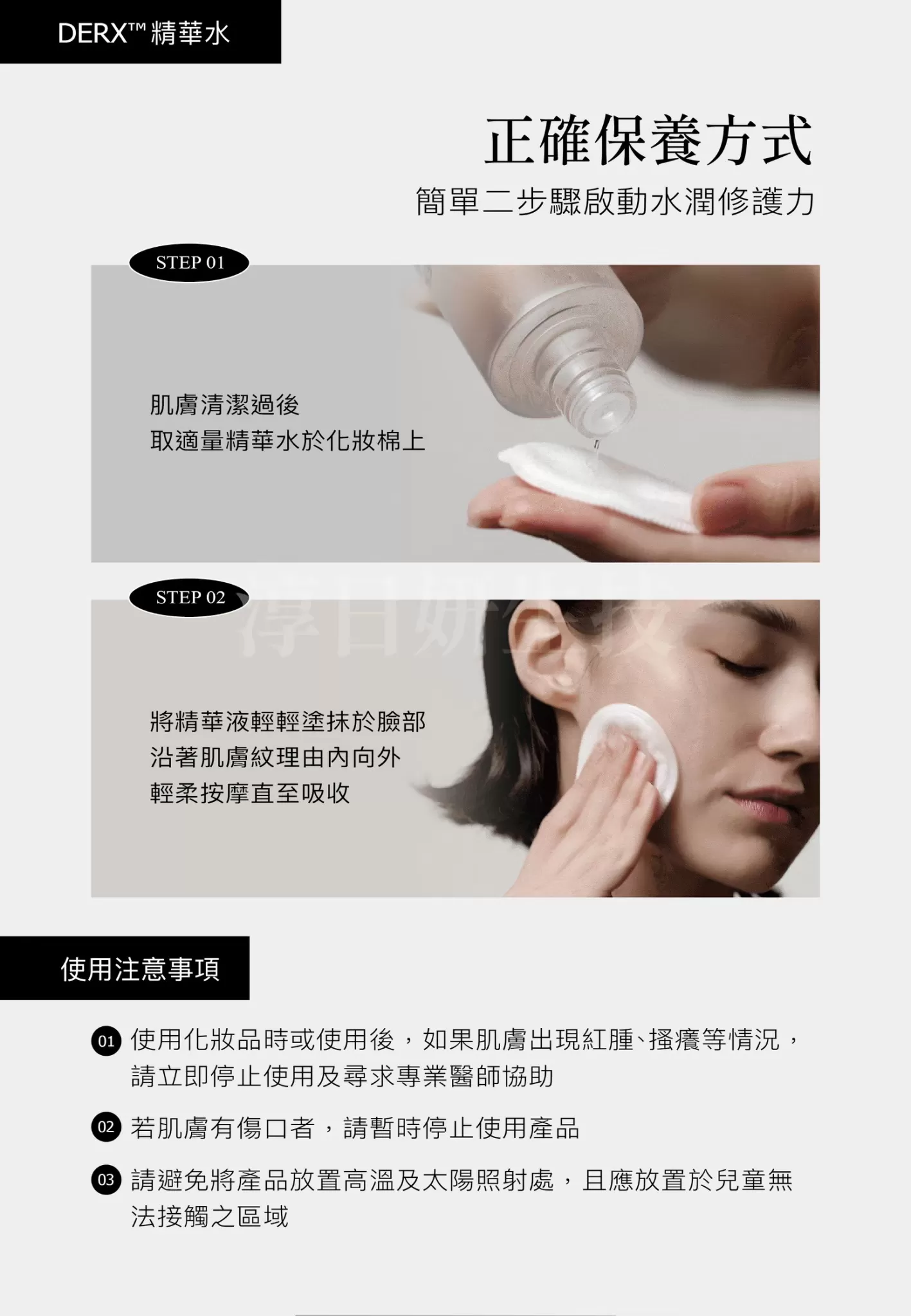 1212限定韓國奧嘉娜DERX™ 胜肽奇蹟三部曲