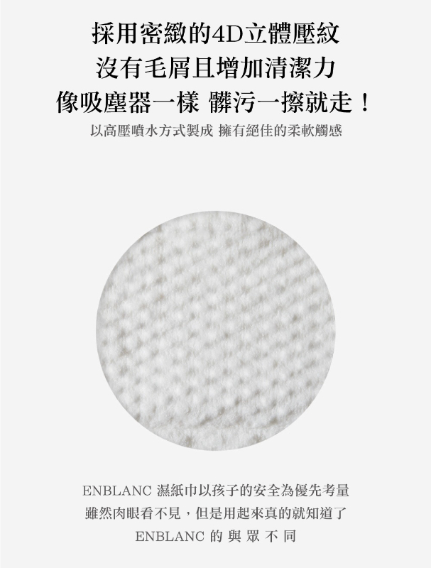 韓國ENBLANC 銀離子抗菌 輕厚野櫻莓 有蓋隨身包純水濕紙巾,U53530005,韓國ENBLANC銀離子抗菌輕厚野櫻莓有蓋隨身包純水濕紙巾,11級過濾純淨水,3D立體壓紋設計,銀離子抗菌包裝