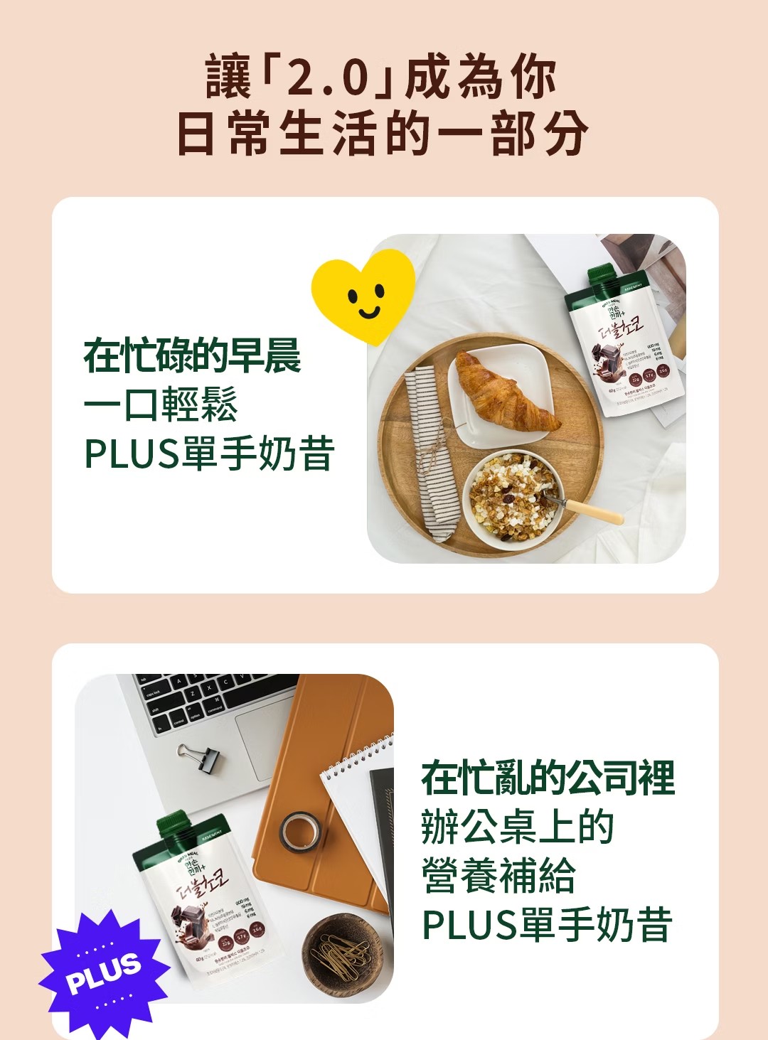 韓國RENEW PHY高蛋白巧口奶昔2.0