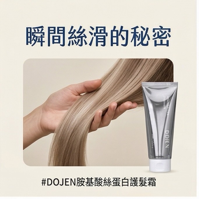 4/3-4/6快閃活動-韓國DOJEN蠶絲護色護髮膜,U60900001,4/3-4/6快閃活動-韓國DOJEN蠶絲護色護髮膜,外泌體,所有商品,保養館