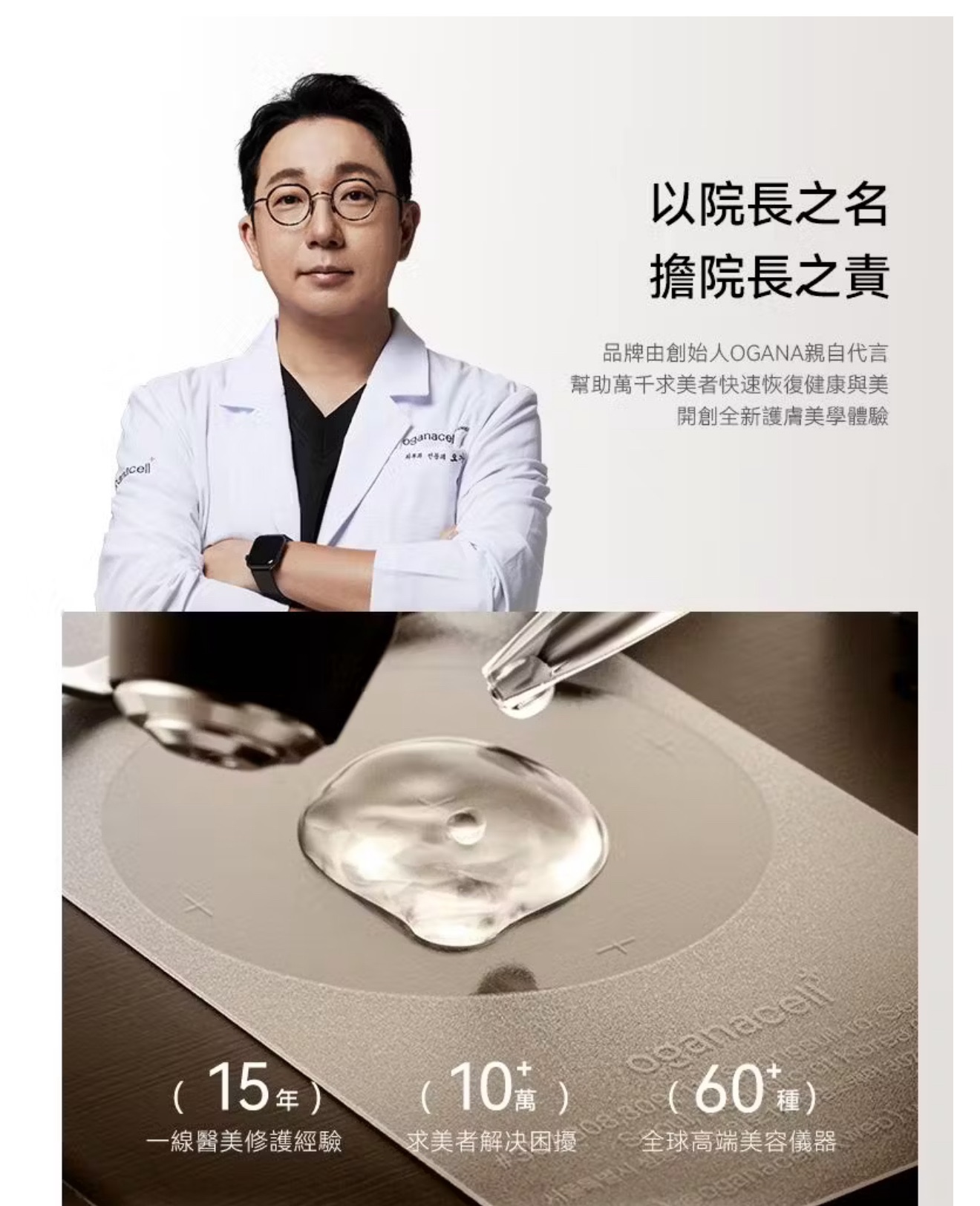 Oganacell深層清潔小氣泡核桃潔面凝膠