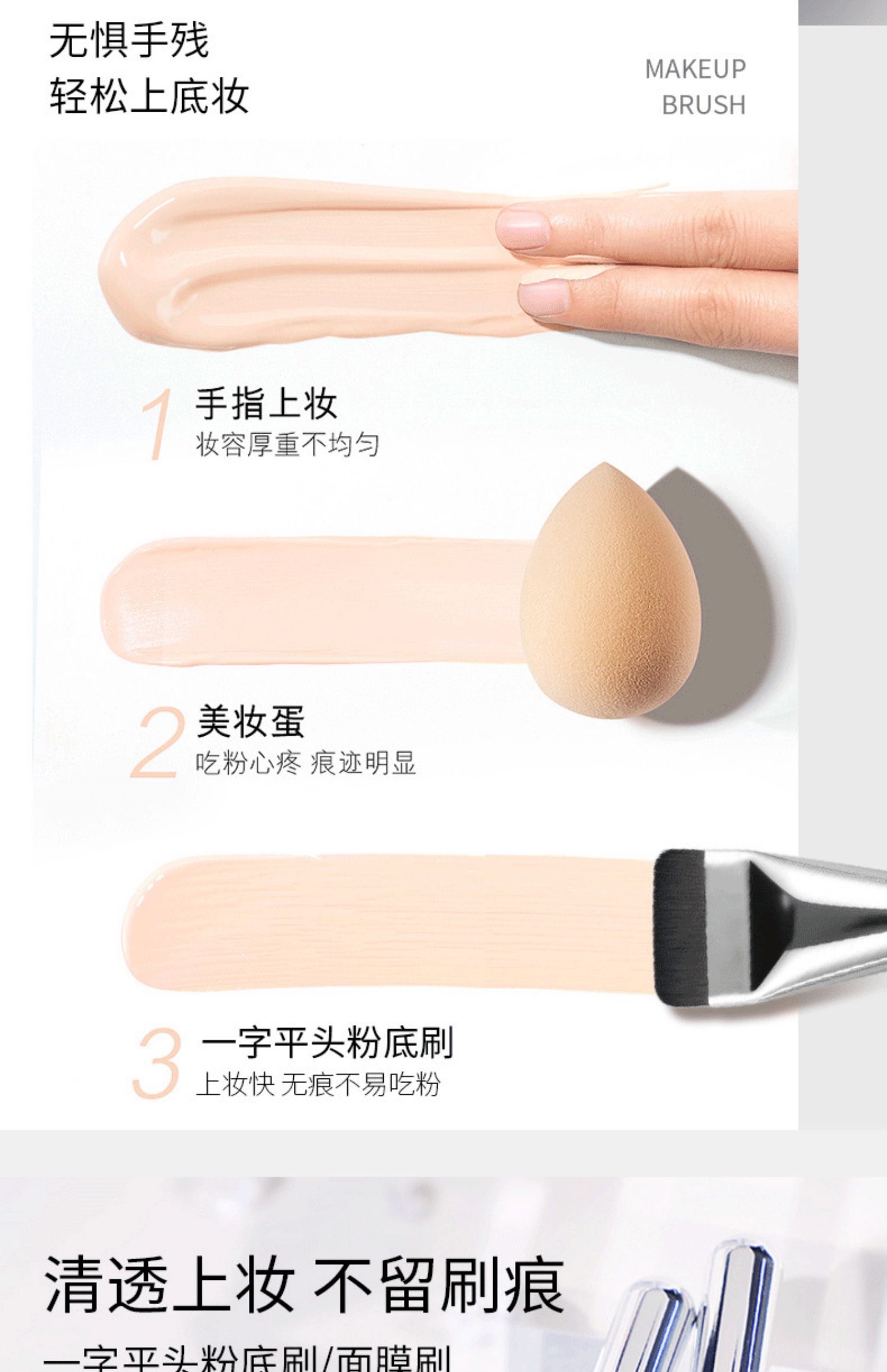 一字型扁平頭粉底刷四件套,U60750001,一字型扁平頭粉底刷四件套,四件套粉底刷具,所有商品,保養館