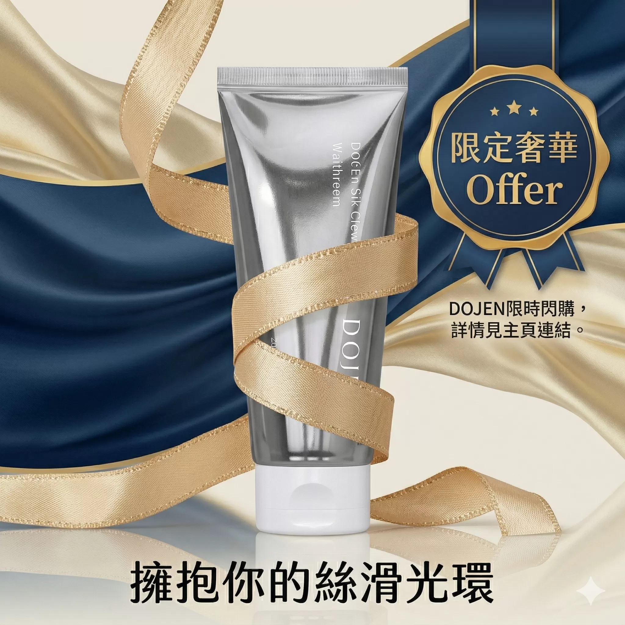 4/3-4/6快閃活動-韓國DOJEN蠶絲護色護髮膜,U60900001,4/3-4/6快閃活動-韓國DOJEN蠶絲護色護髮膜,外泌體,所有商品,保養館