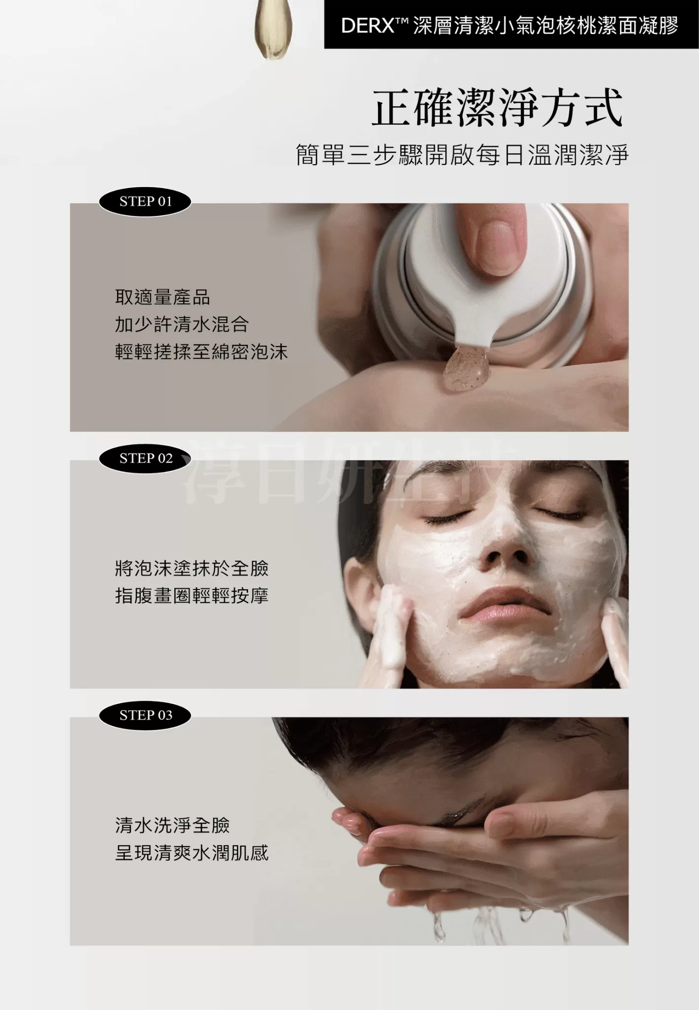 Oganacell深層清潔小氣泡核桃潔面凝膠