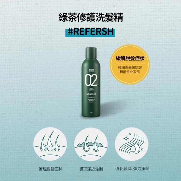 《免費領挑戰組》韓國AMOS綠茶修護清爽洗髮精/護髮膜,U53310001,《免費領挑戰組》韓國AMOS綠茶修護清爽洗髮精/護髮膜,綠茶修護,控油,油性頭皮專用
