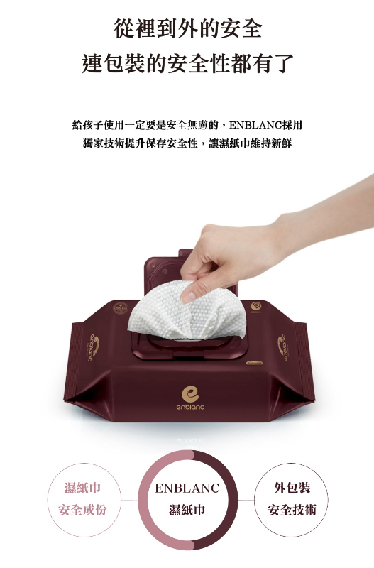 韓國ENBLANC 銀離子抗菌 紅絲絨極厚藍莓 有蓋隨身包濕紙巾,U53530002,韓國ENBLANC銀離子抗菌紅絲絨極厚藍莓有蓋隨身包濕紙巾,10層過濾純淨水,4D立體壓紋設計,木漿纖維不織布