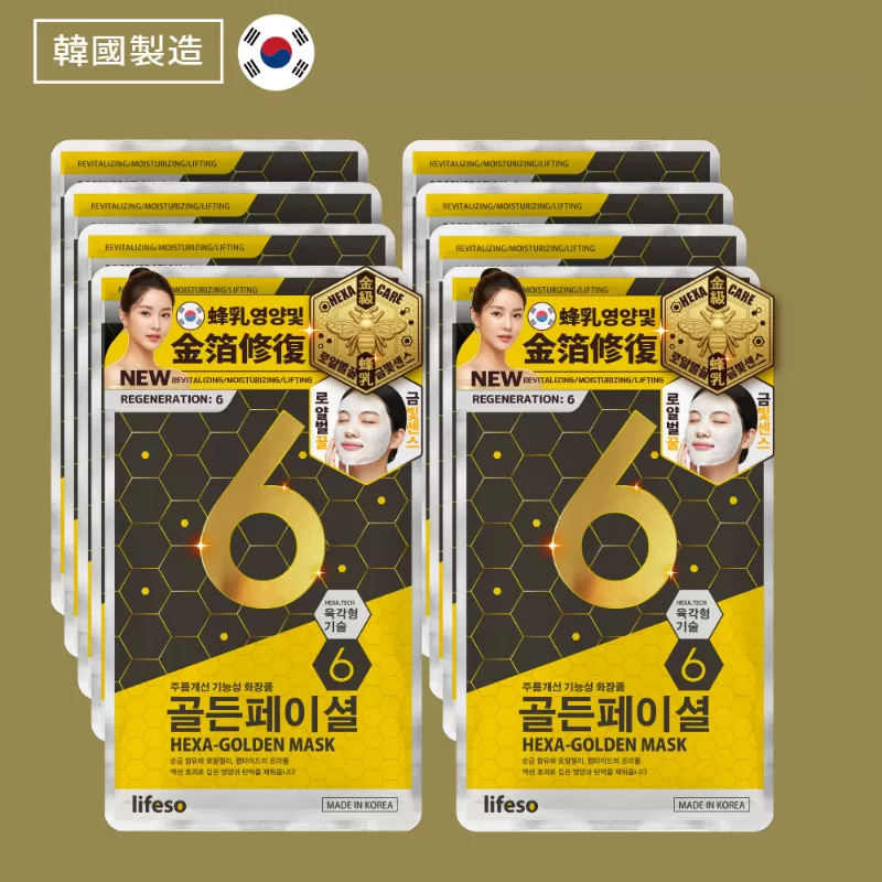 Lifeso 韓國空運6D蜂王乳黃金超導面膜