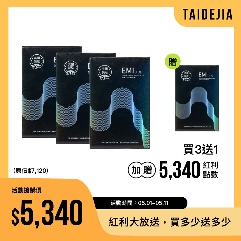 5/1~5/11 抑覓/暢纖凍 紅利點數大放送