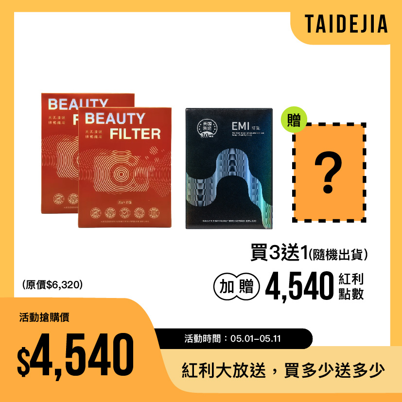 5/1~5/11 抑覓/暢纖凍 紅利點數大放送