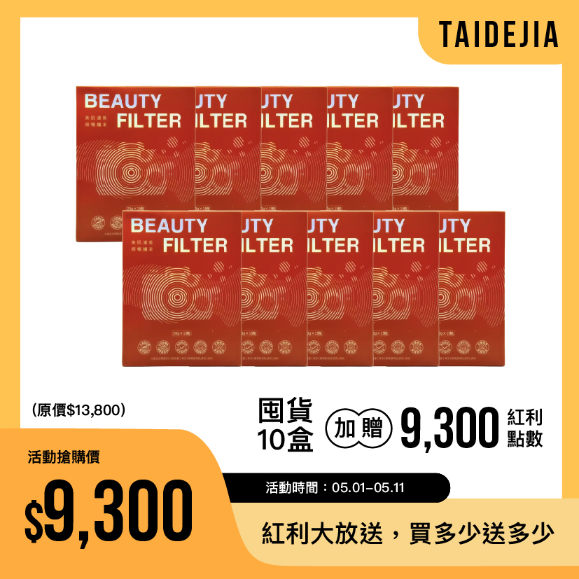 5/1~5/11 抑覓/暢纖凍 紅利點數大放送