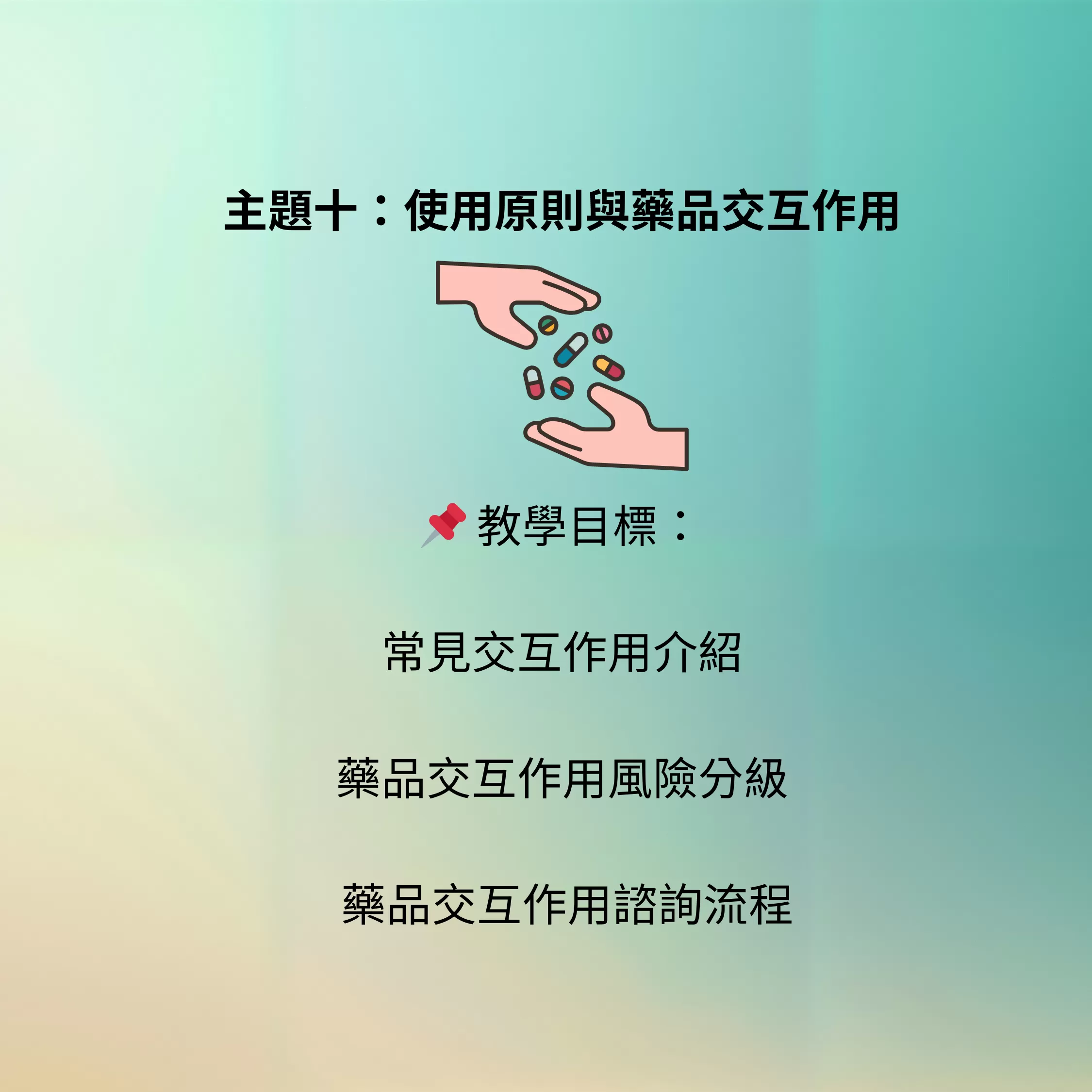 保健品規劃師 1,o26001,保健品規劃師1,保健品規劃師,保健品規劃師,線上課程