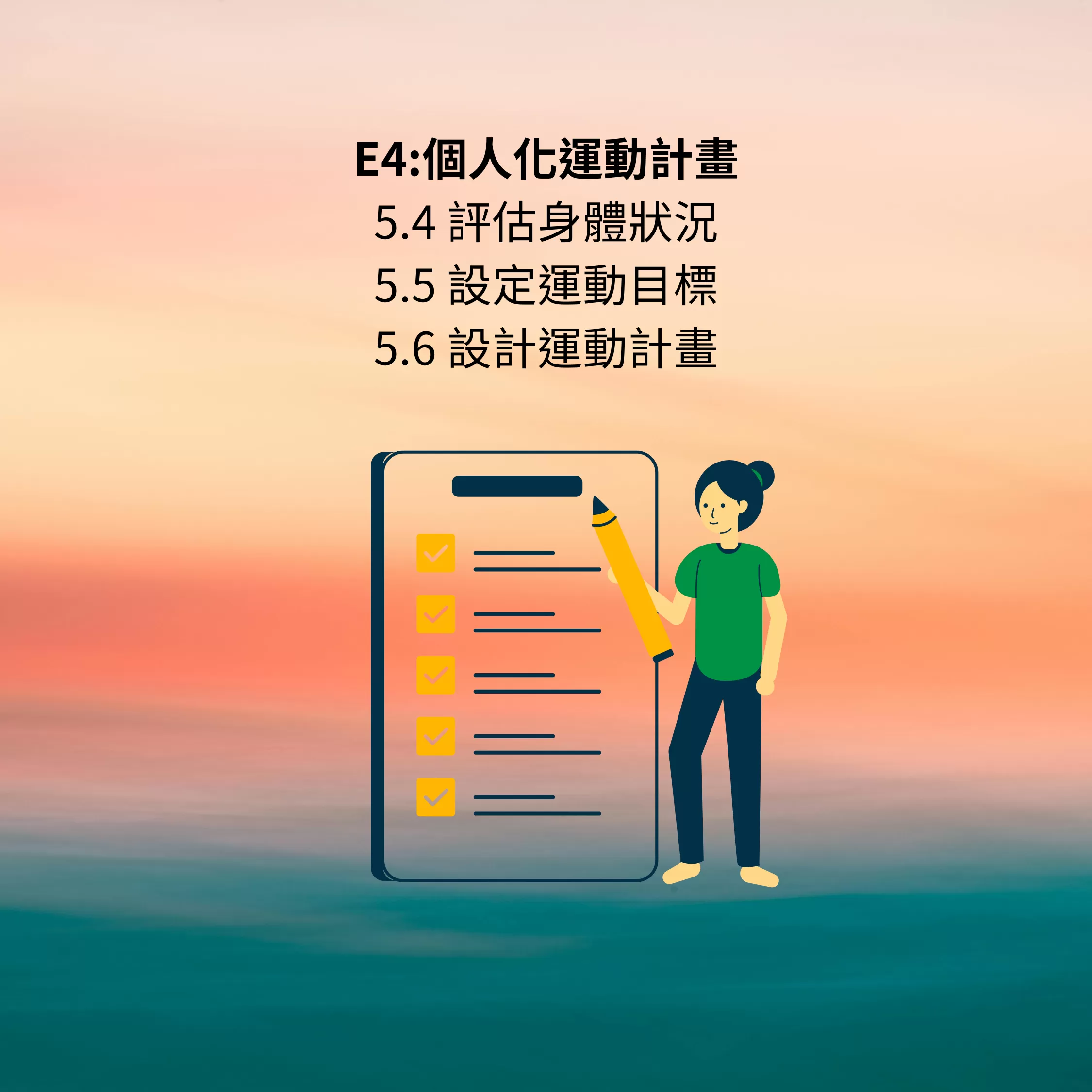 健康吃/聰明煮/愛運動,e2026001,健康吃/聰明煮/愛運動,電子書,營養相關,健身相關