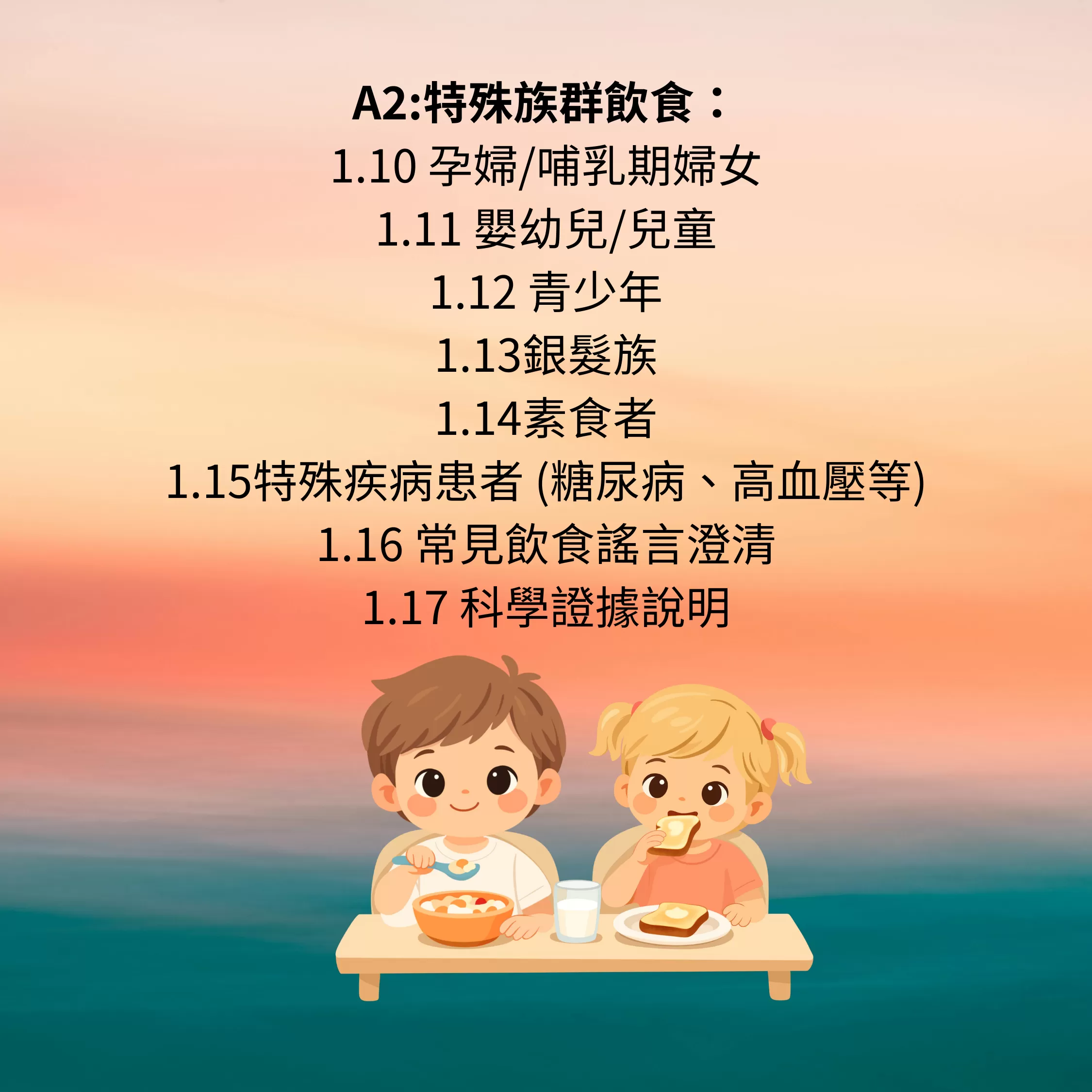 健康吃/聰明煮/愛運動,e2026001,健康吃/聰明煮/愛運動,電子書,營養相關,健身相關