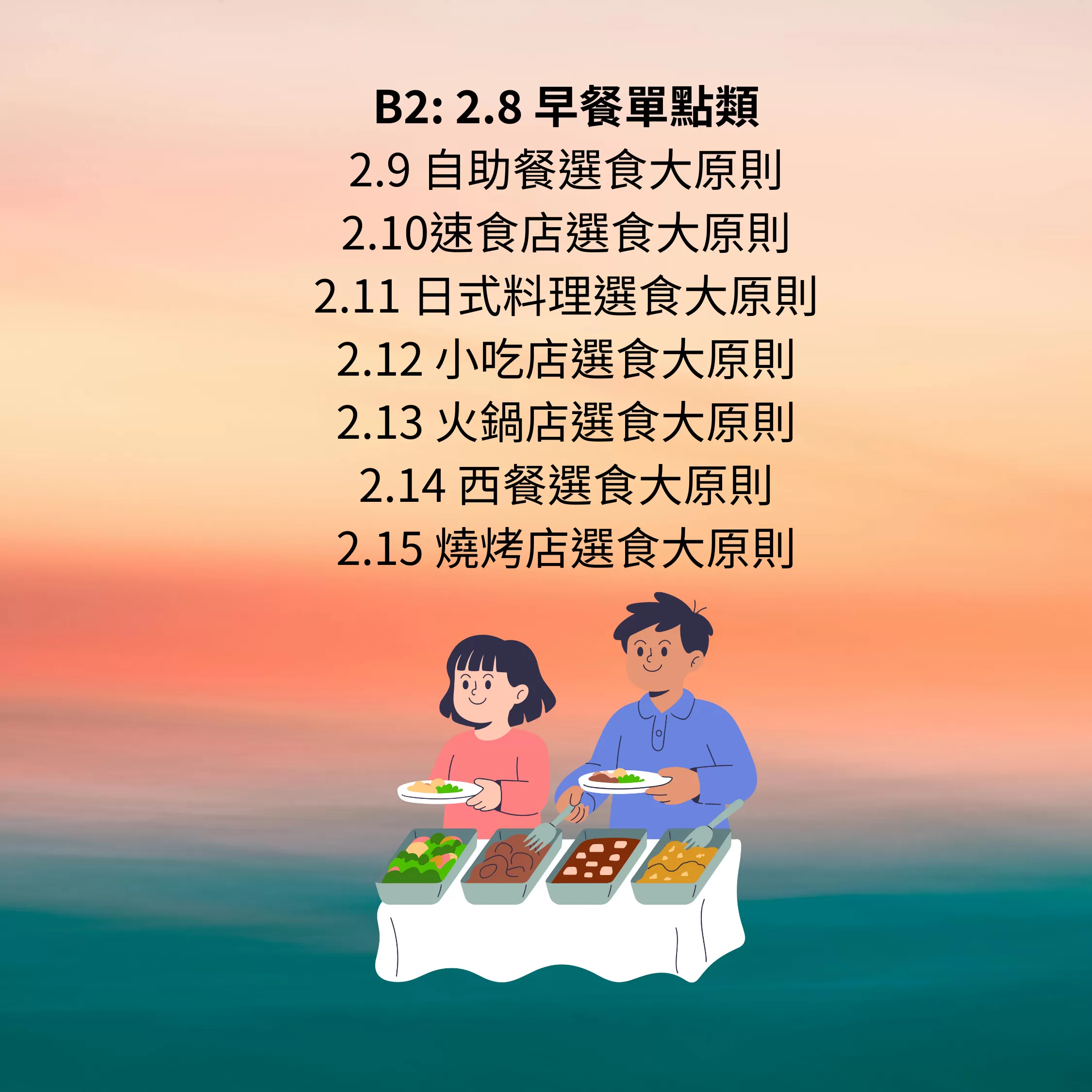 健康吃/聰明煮/愛運動,e2026001,健康吃/聰明煮/愛運動,電子書,營養相關,健身相關