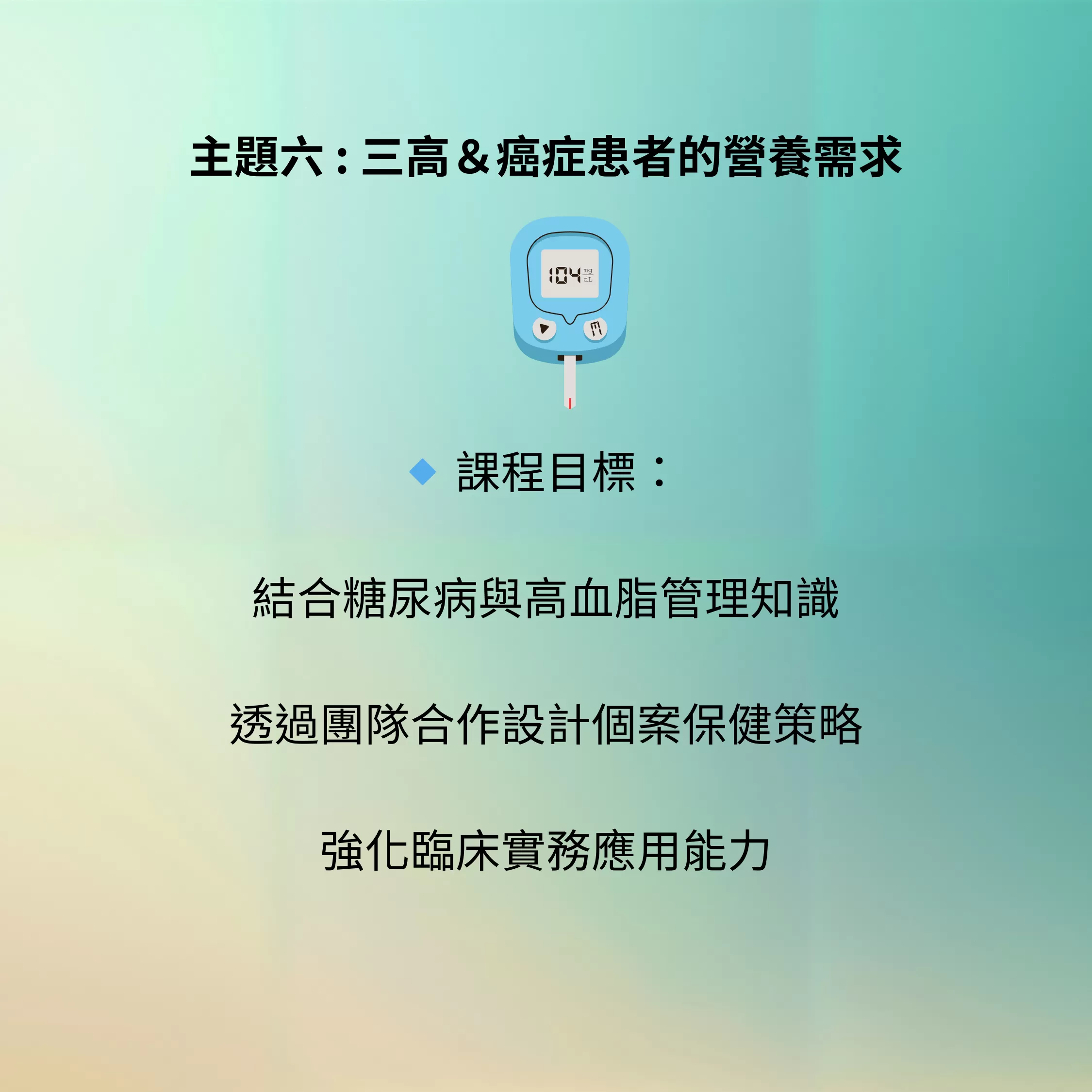 保健品規劃師 1,o26001,保健品規劃師1,保健品規劃師,保健品規劃師,線上課程