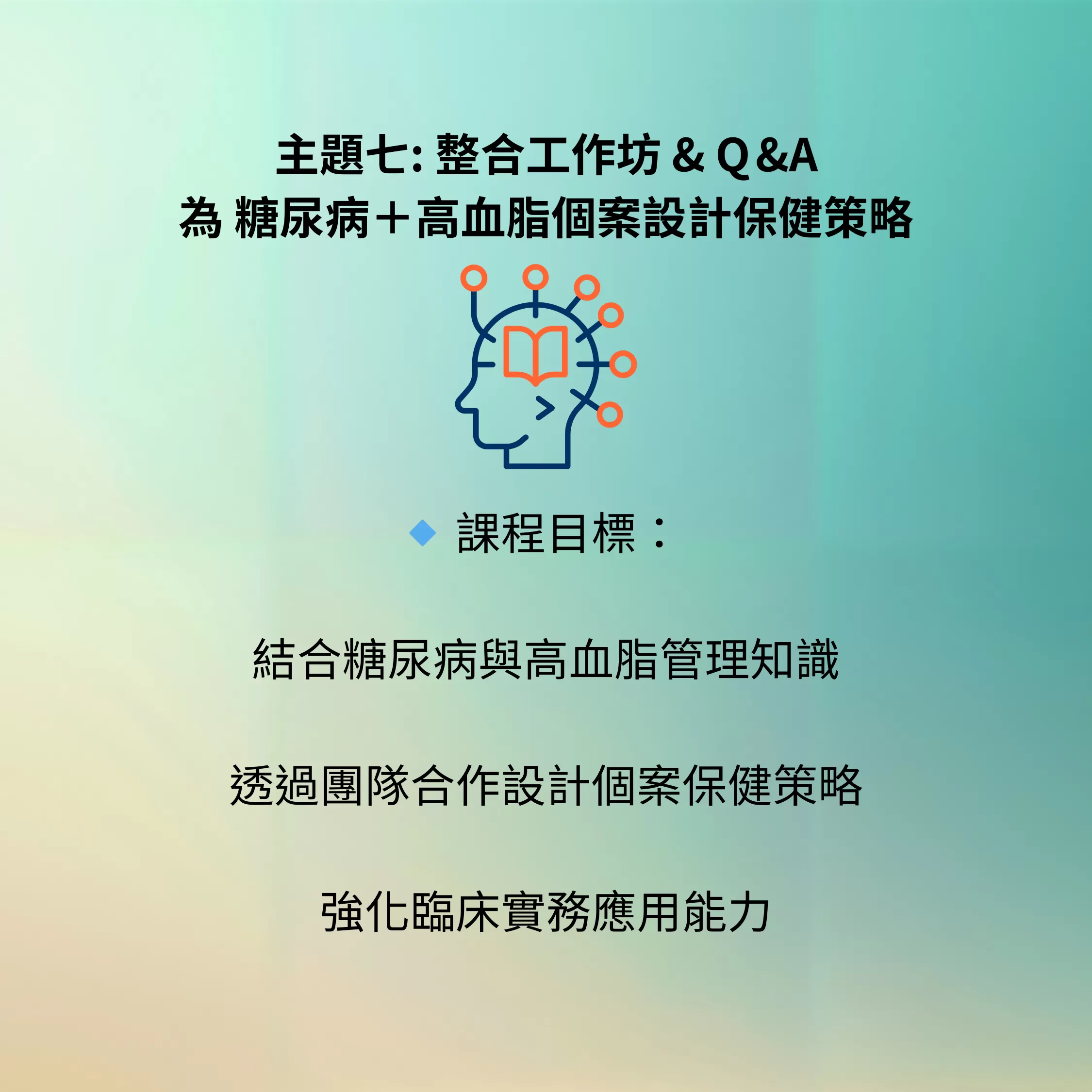 保健品規劃師 1,o26001,保健品規劃師1,保健品規劃師,保健品規劃師,線上課程