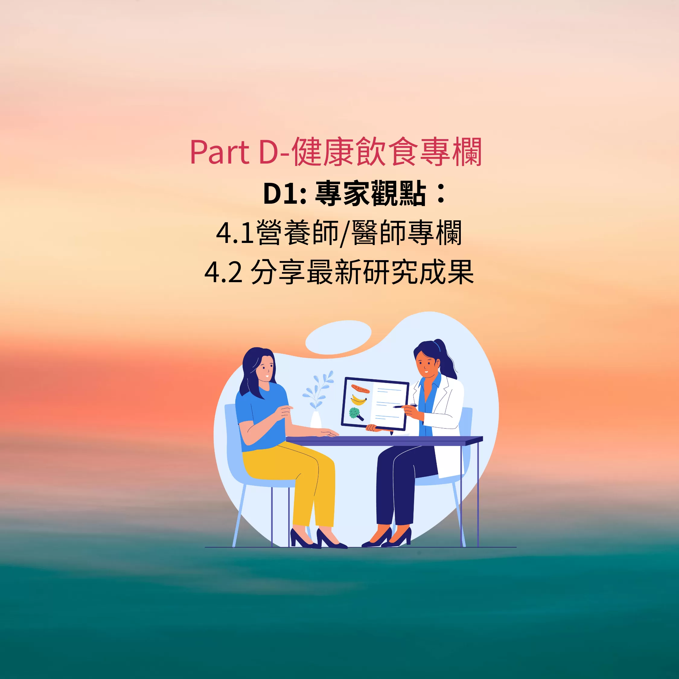 健康吃/聰明煮/愛運動,e2026001,健康吃/聰明煮/愛運動,電子書,營養相關,健身相關