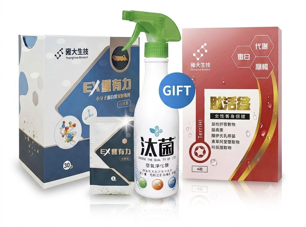 【雍大】生物科技3件組