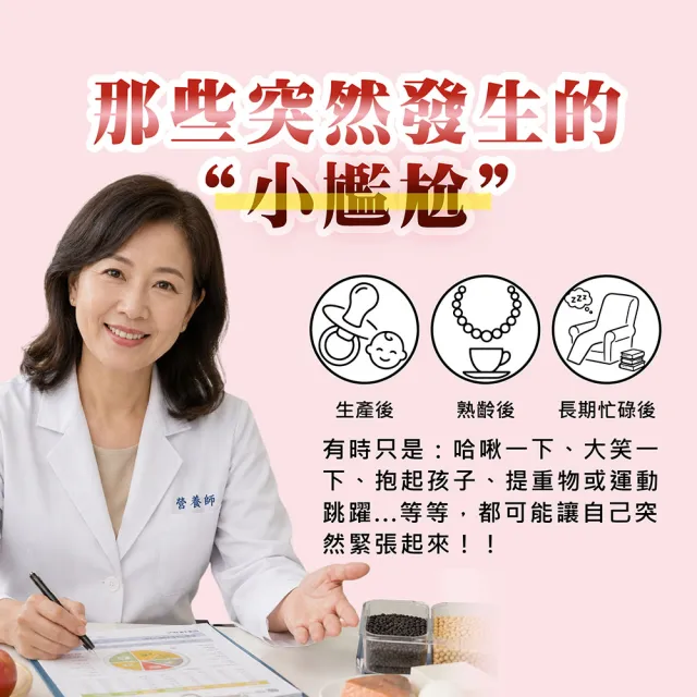 【雍大】肽活益,U62150026,【雍大】肽活益,健康,天然,女性保養