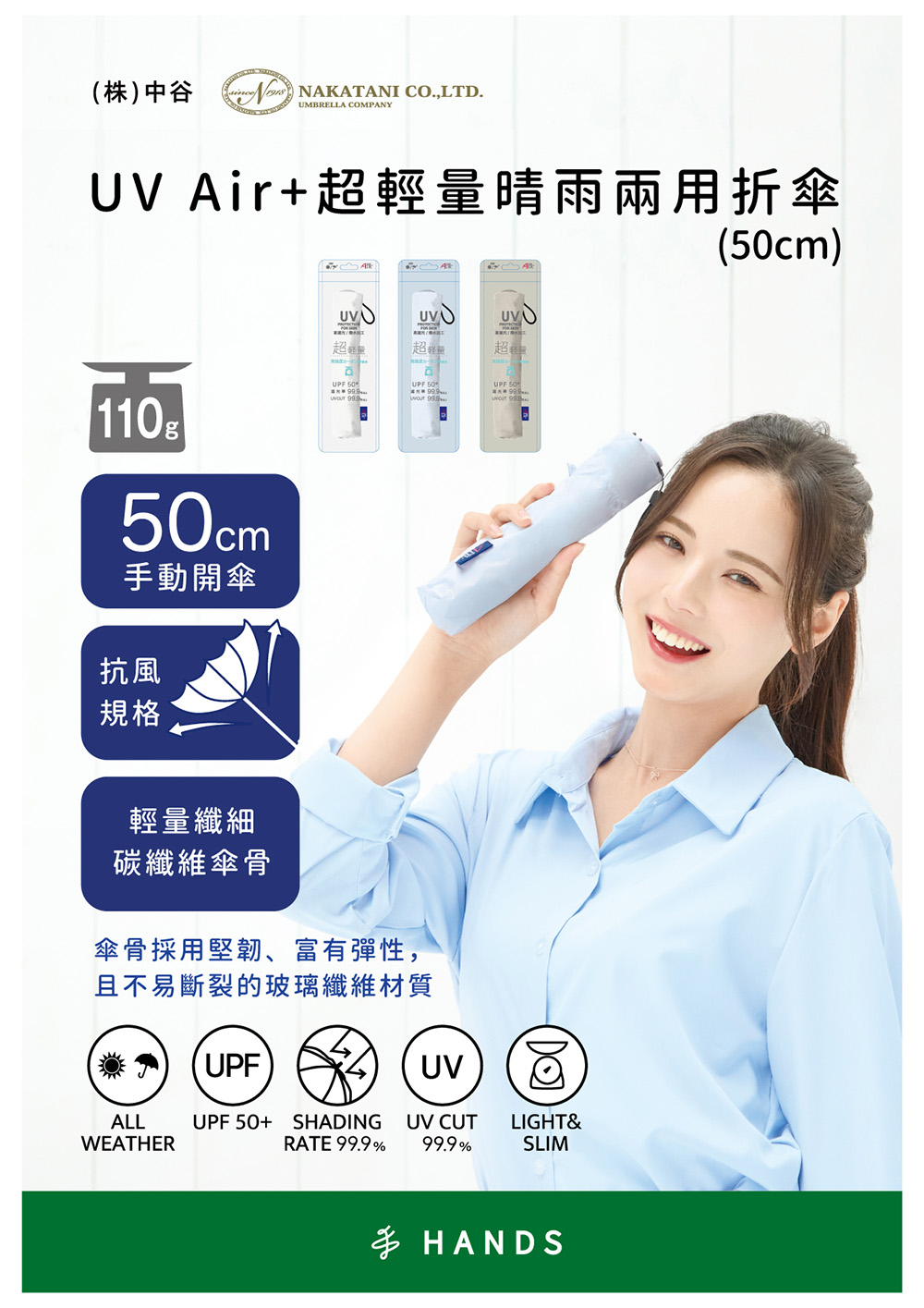 【NAKATANI中谷雨傘】五折傘+輕量AIR+折傘,U62150023,【NAKATANI中谷雨傘】五折傘+輕量AIR+折傘,輕量化,雨傘,抗UV