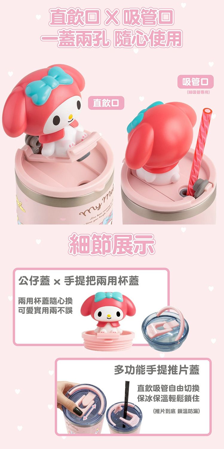 【德國Buderus】三麗鷗聯名款美樂蒂陶瓷冰霸杯,U62150034,【德國Buderus】三麗鷗聯名款美樂蒂陶瓷冰霸杯,可愛,好清潔,冰壩杯