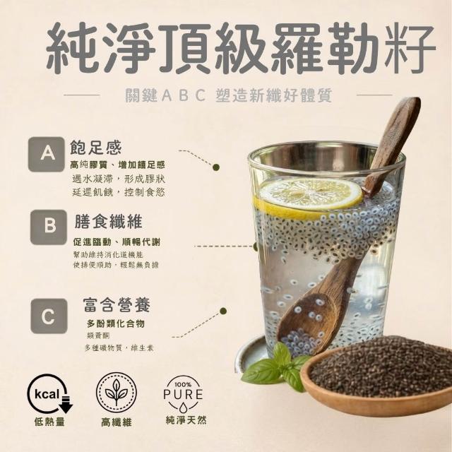 【樂軒生活】頂級羅勒籽,U62150031,【樂軒生活】頂級羅勒籽,天然,純淨,飽足感