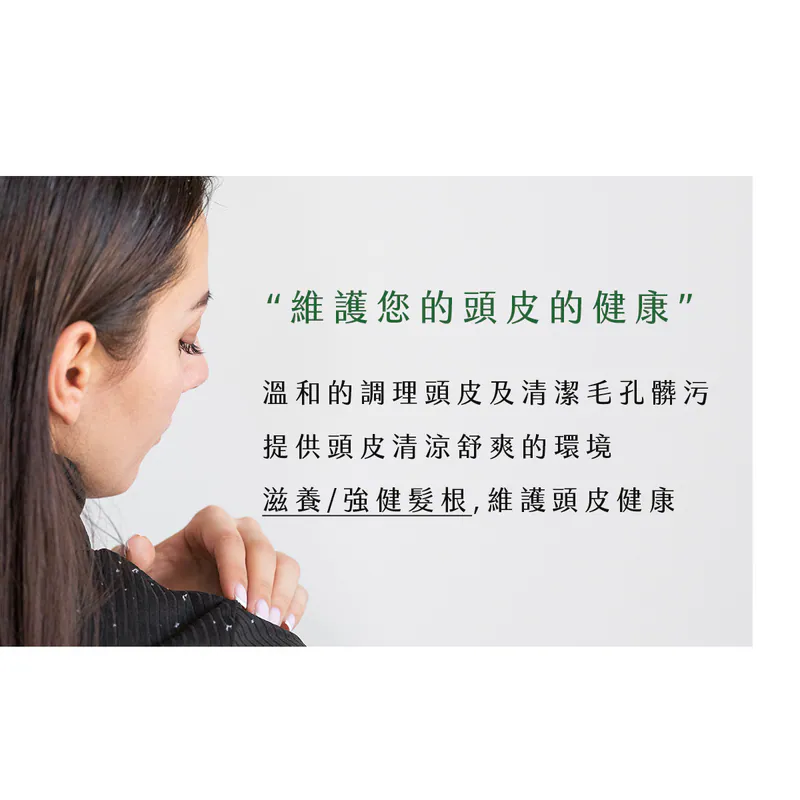 【新技】活氧茶樹頭皮保護液,U62150010,【新技】活氧茶樹頭皮保護液,天然,洗髮精,清涼