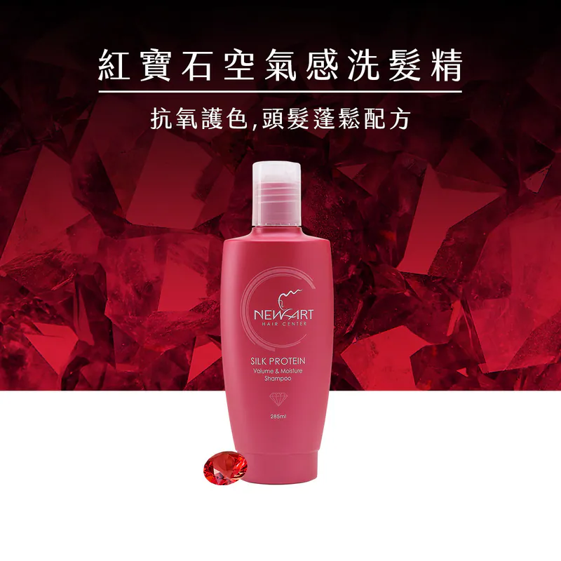 【新技】紅寶石空氣感洗髮精,U62150007,【新技】紅寶石空氣感洗髮精,台灣製,頭皮養護,洗髮精