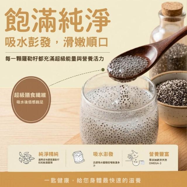 【樂軒生活】頂級羅勒籽,U62150031,【樂軒生活】頂級羅勒籽,天然,純淨,飽足感