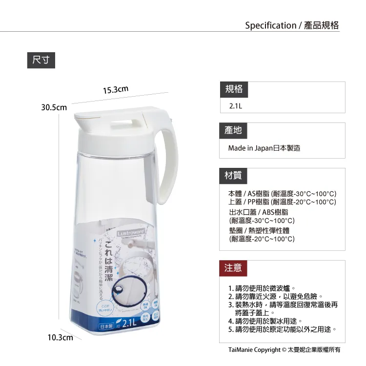 【LUSTROWARE】耐熱冷水壺系列,U62150022,【LUSTROWARE】耐熱冷水壺系列,健康,好清潔,耐熱