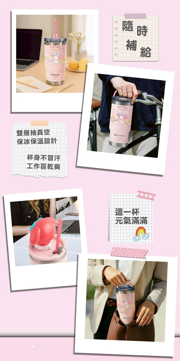 【德國Buderus】三麗鷗聯名款美樂蒂陶瓷冰霸杯,U62150034,【德國Buderus】三麗鷗聯名款美樂蒂陶瓷冰霸杯,可愛,好清潔,冰壩杯