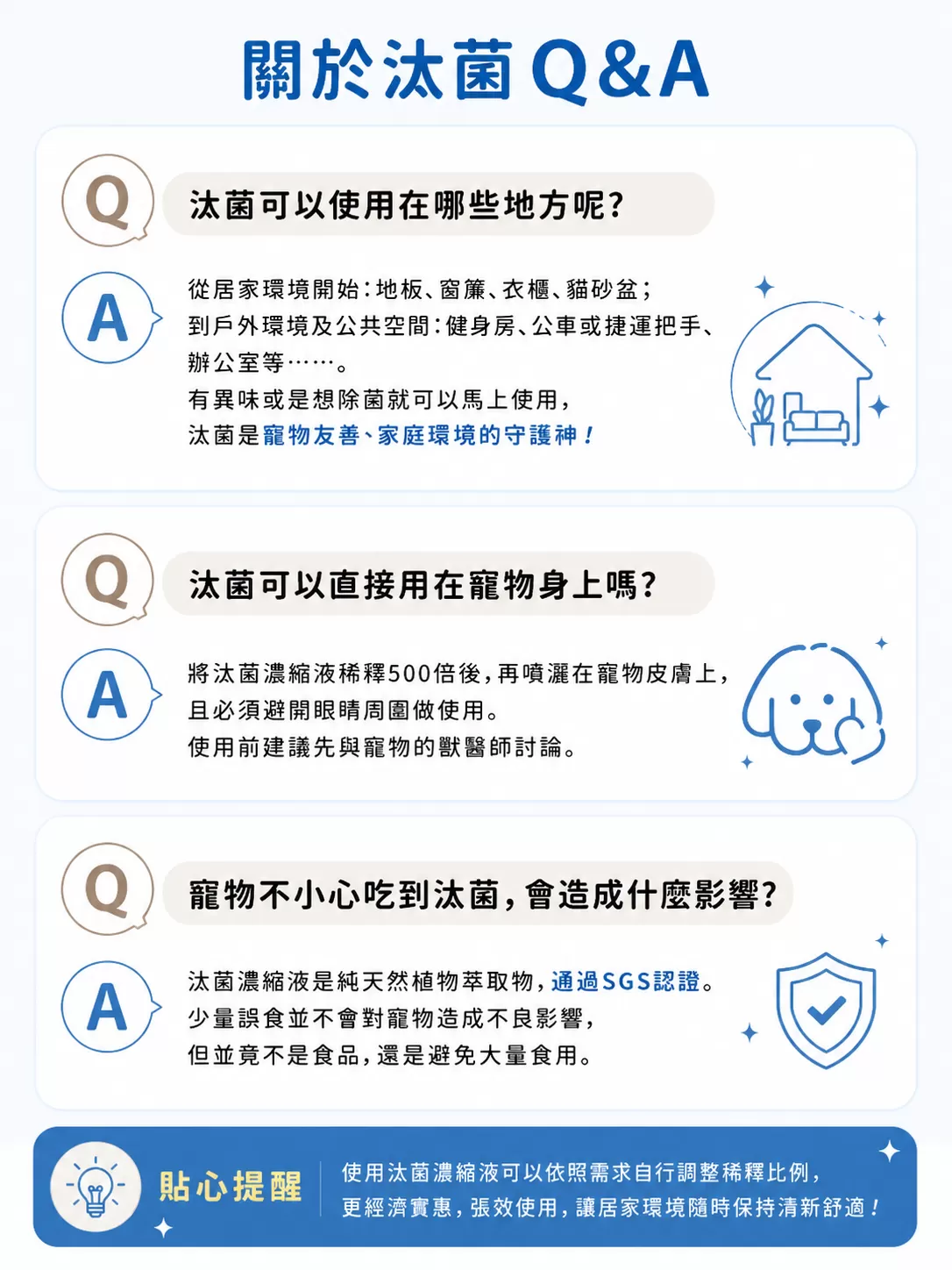 【雍大】汰菌｜空氣淨化噴霧瓶,U62150027,【雍大】汰菌｜空氣淨化噴霧瓶,天然,除臭,抑菌