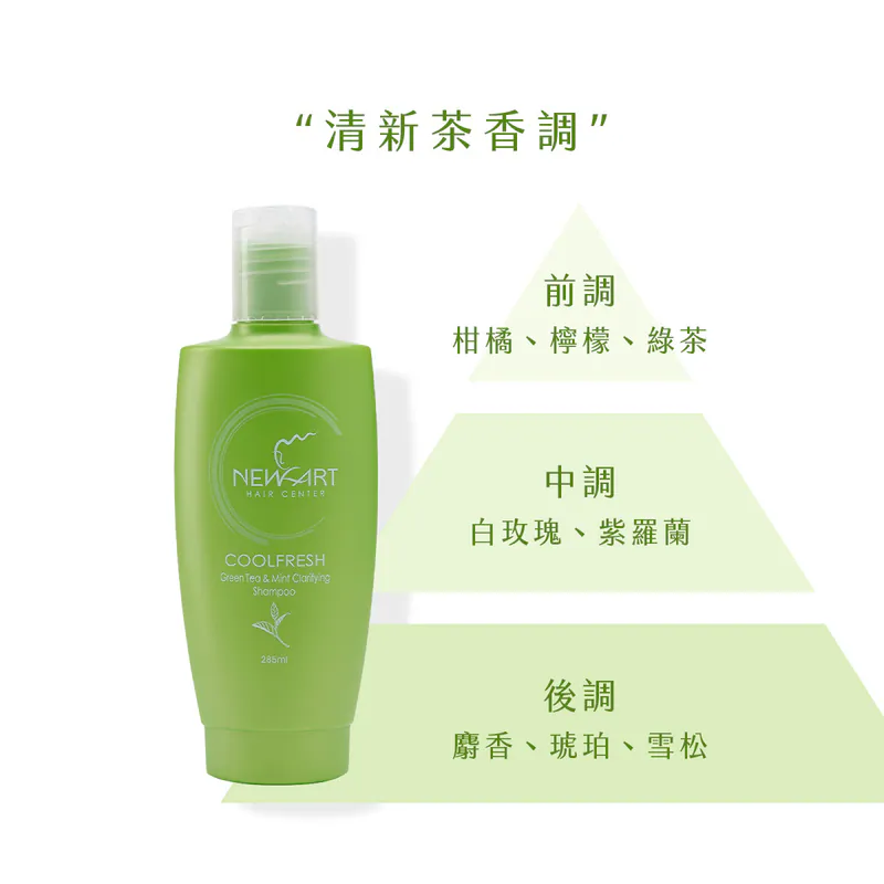 【新技】活氧綠茶涼感洗髮精,U62150006,【新技】活氧綠茶涼感洗髮精,台灣製,天然,洗髮精