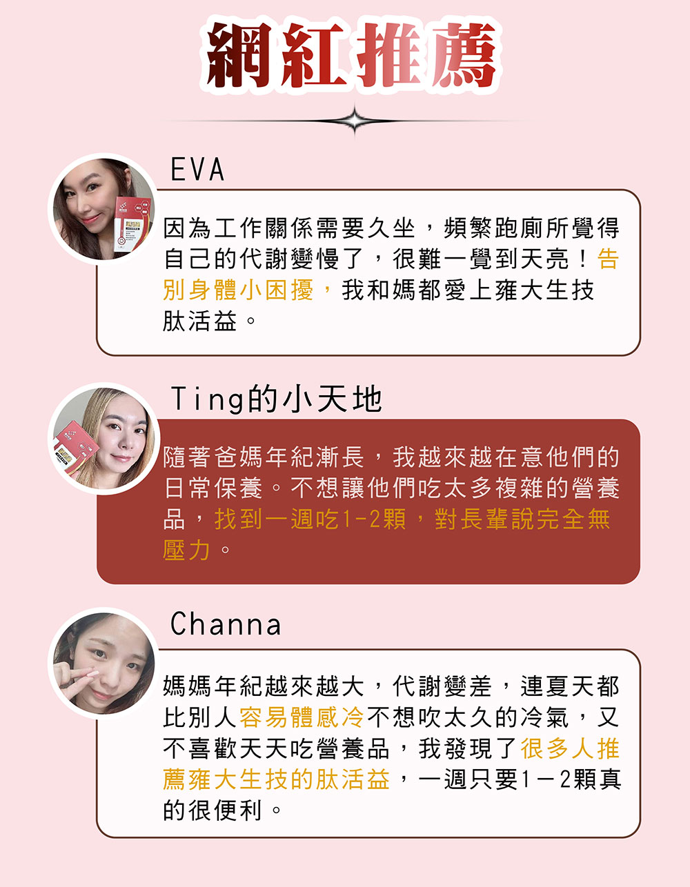 【雍大】肽活益,U62150026,【雍大】肽活益,健康,天然,女性保養