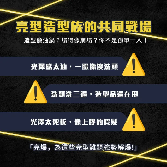 【新技】專業_亮爆髮釉/乾爆髮泥/硬爆髮膏,U62150009,【新技】專業_亮爆髮釉/乾爆髮泥/硬爆髮膏,所有商品,居家生活館,品牌合作