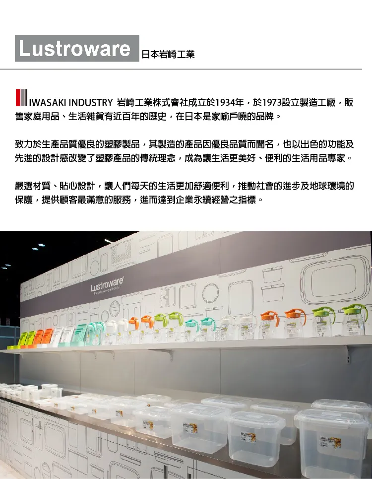 【LUSTROWARE】耐熱冷水壺系列,U62150022,【LUSTROWARE】耐熱冷水壺系列,健康,好清潔,耐熱